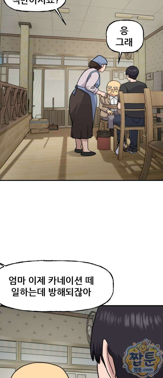 주차장 20화 42