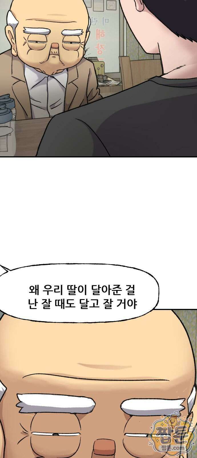 주차장 20화 43