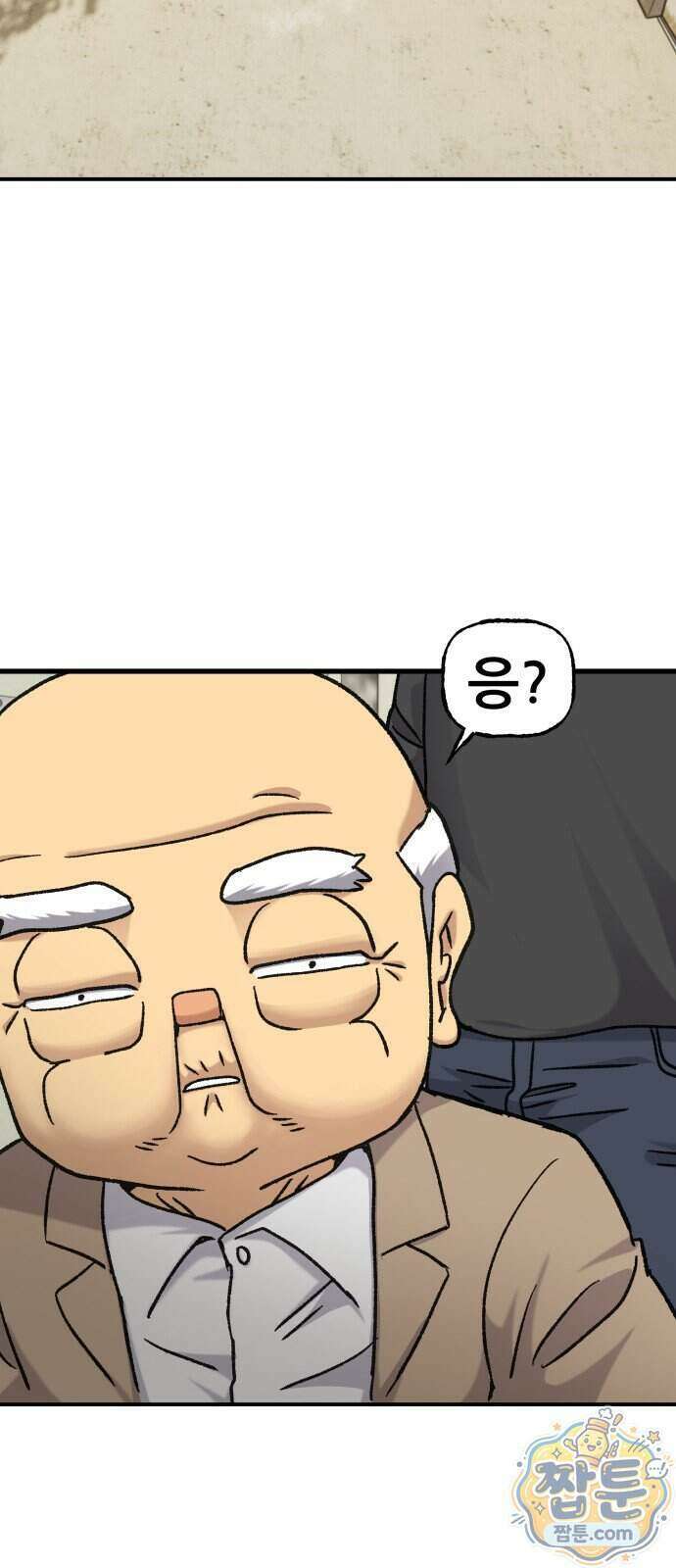 주차장 20화 45