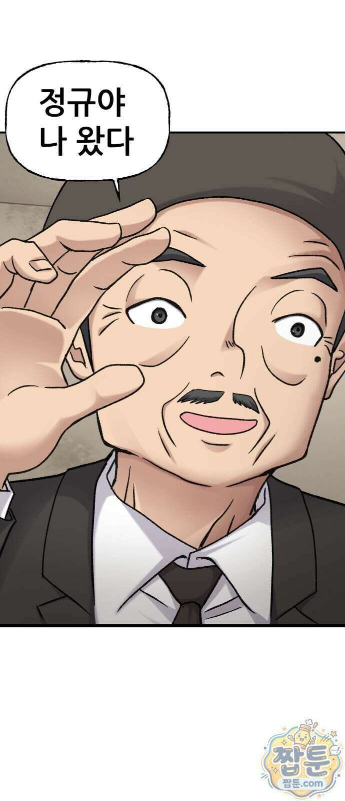 주차장 20화 47