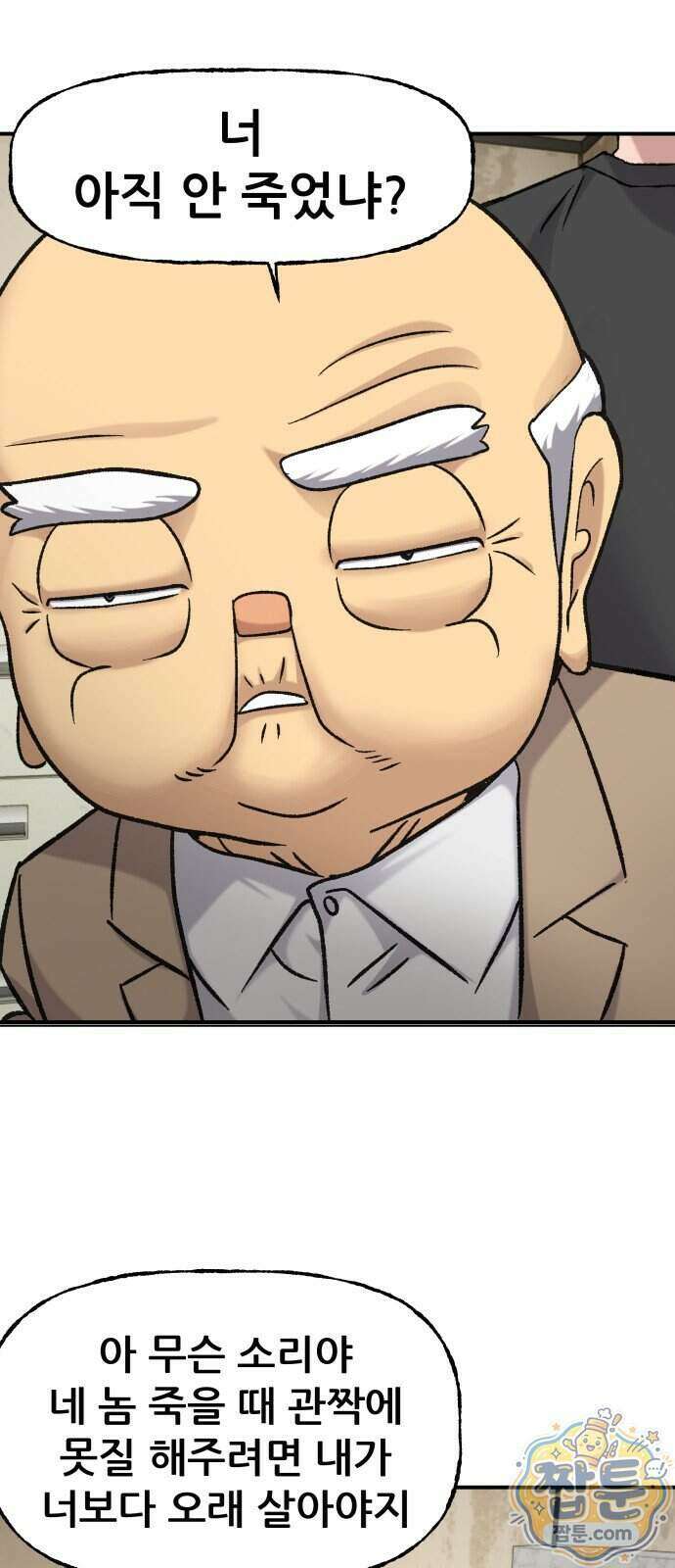 주차장 20화 48