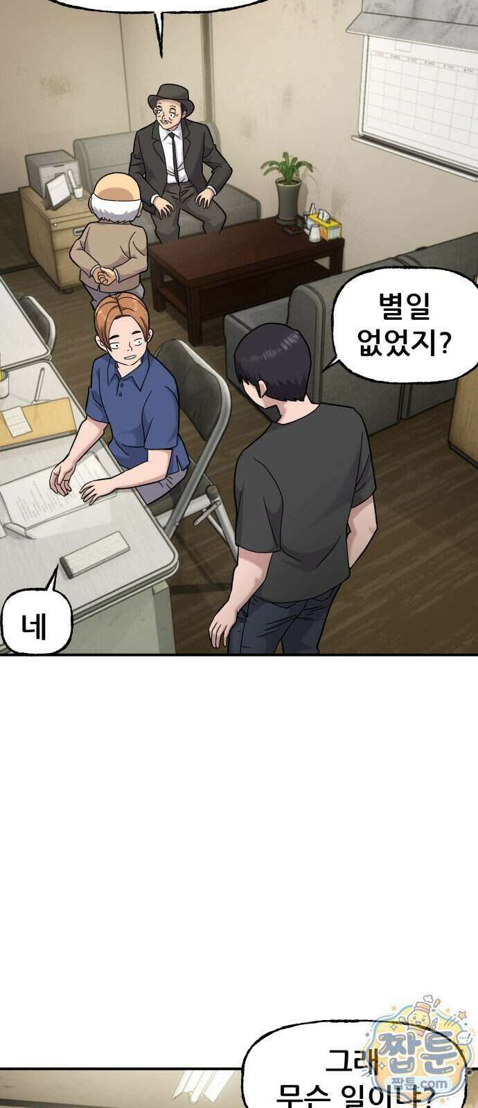 주차장 20화 49