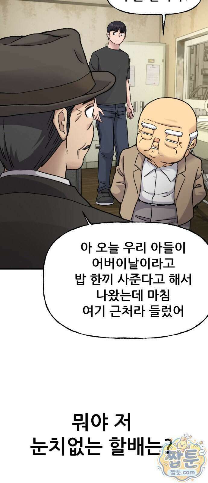 주차장 20화 50