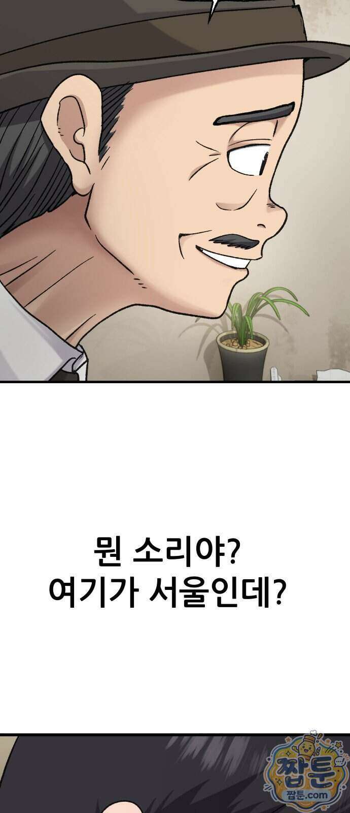 주차장 20화 53