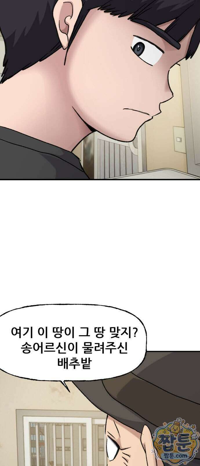 주차장 20화 54
