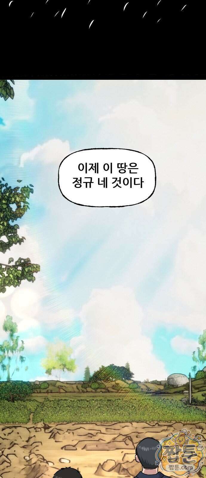 주차장 20화 58