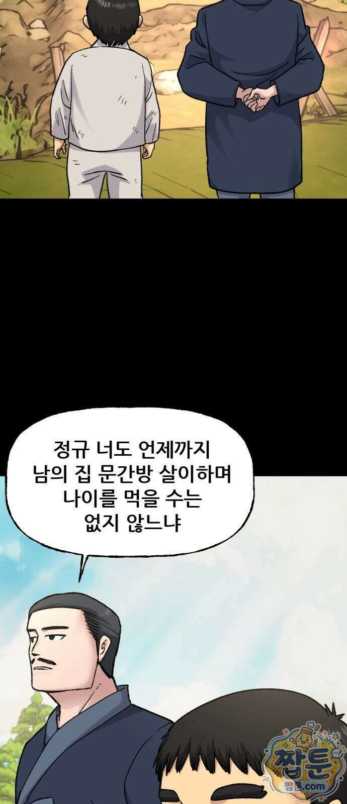 주차장 20화 59