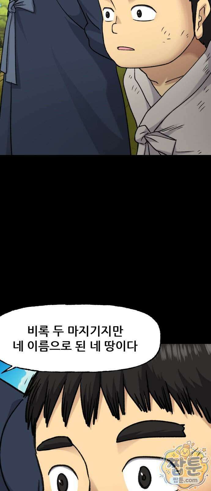주차장 20화 60