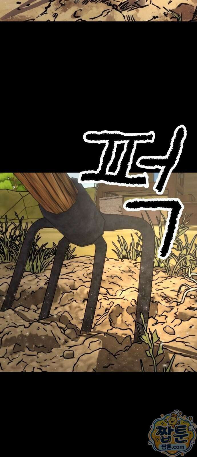 주차장 20화 62