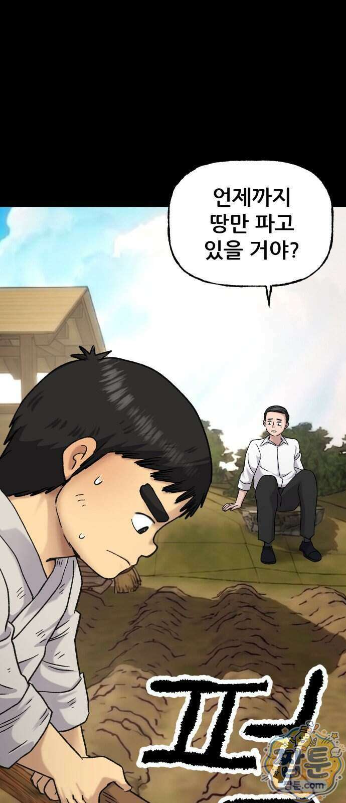 주차장 20화 64