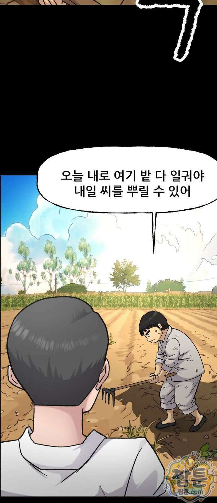 주차장 20화 65