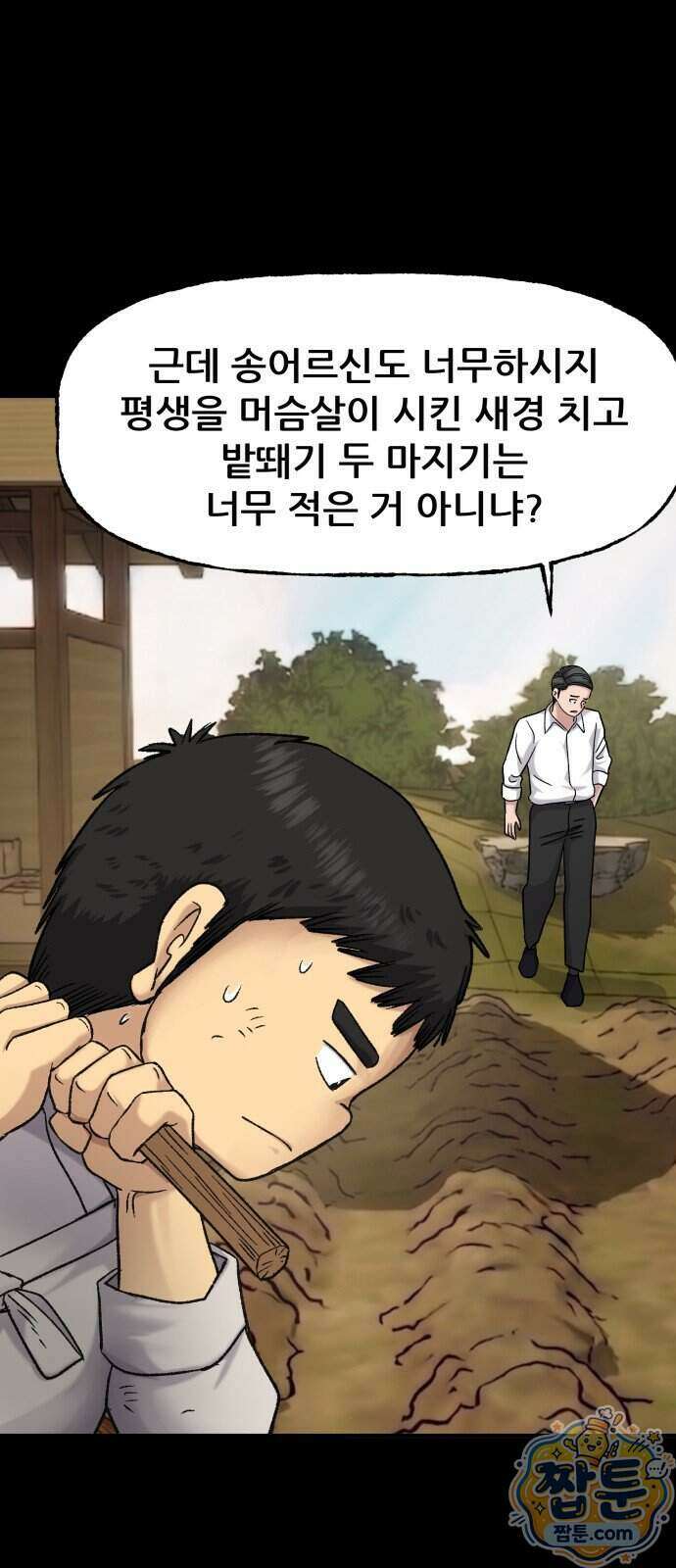 주차장 20화 67