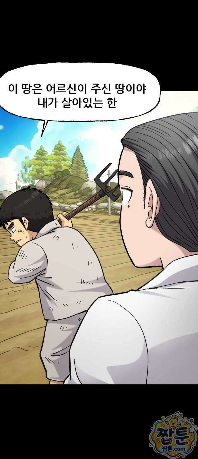 주차장 20화 71