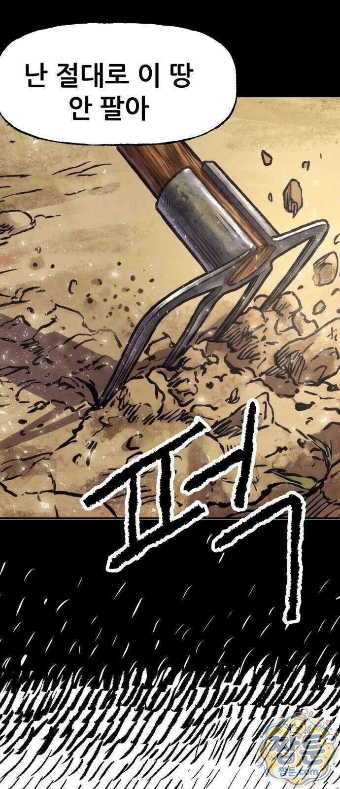 주차장 20화 72