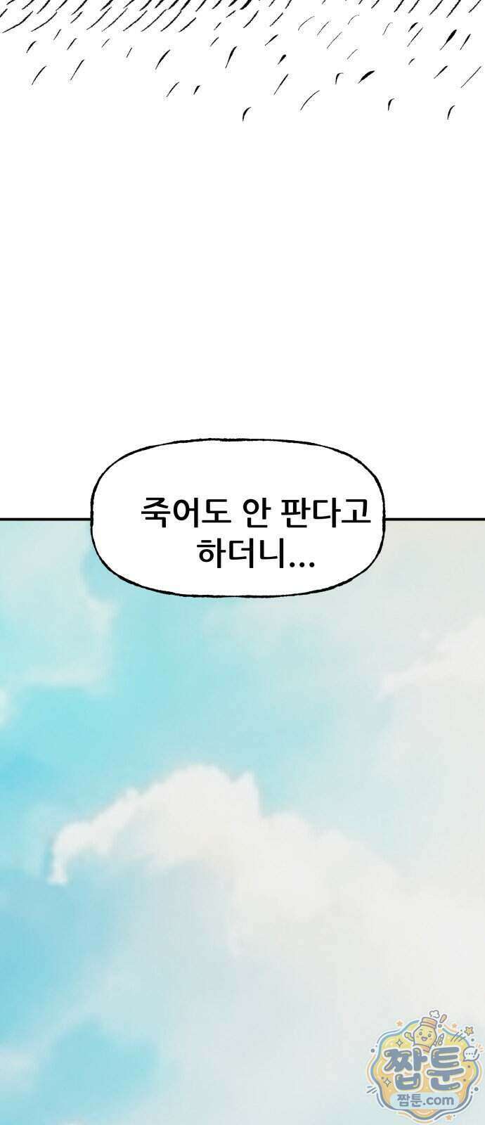 주차장 20화 73