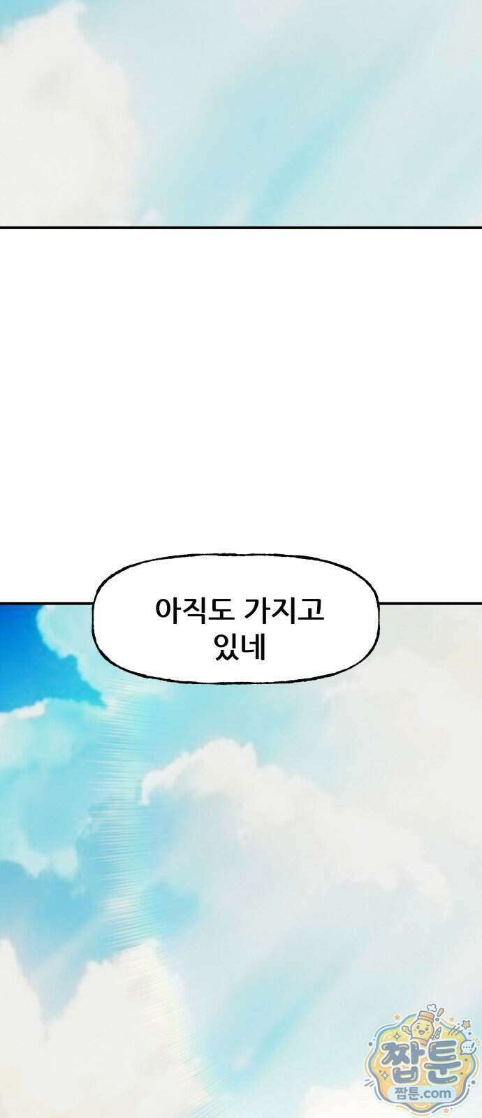 주차장 20화 74