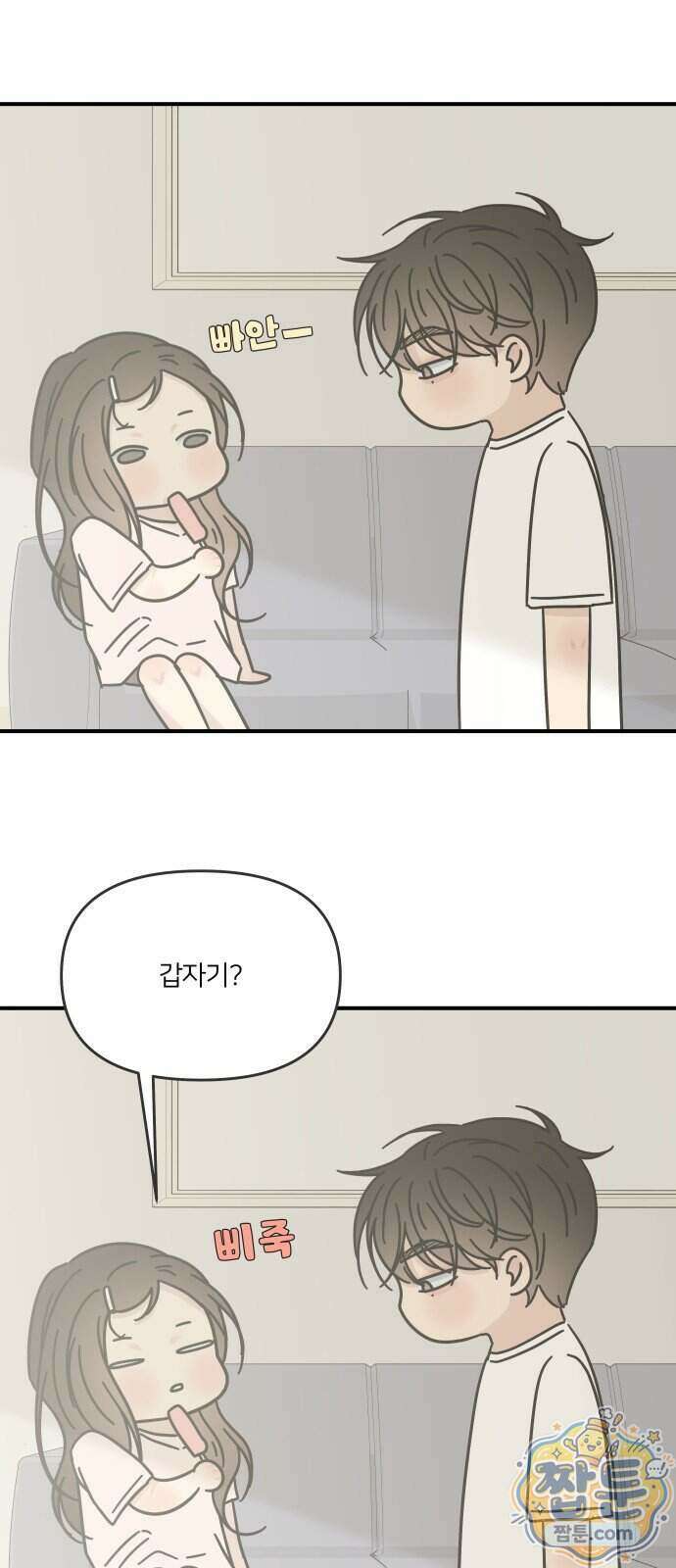 결혼사수스캔들 18화 4