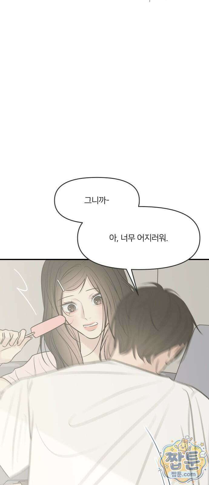 결혼사수스캔들 18화 9