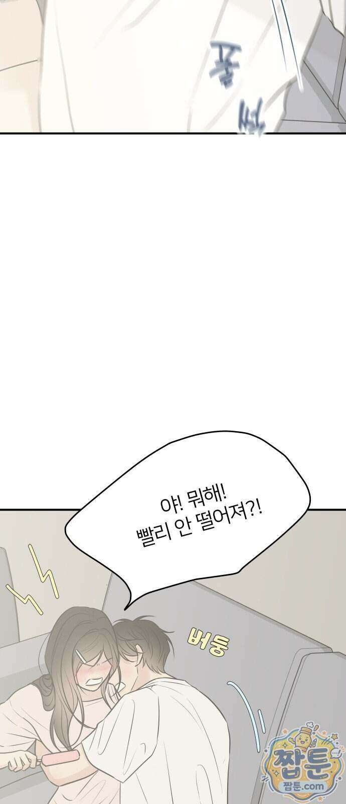 결혼사수스캔들 18화 10