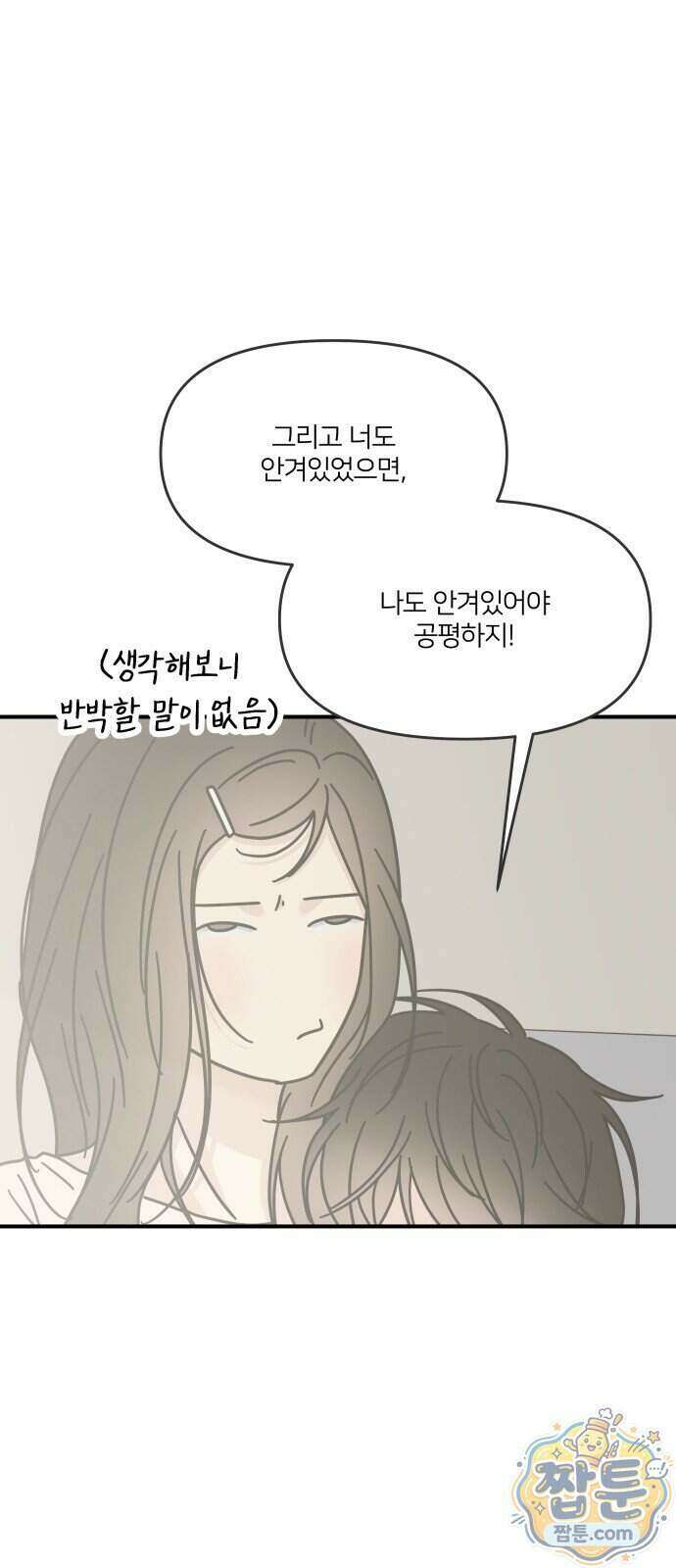 결혼사수스캔들 18화 12