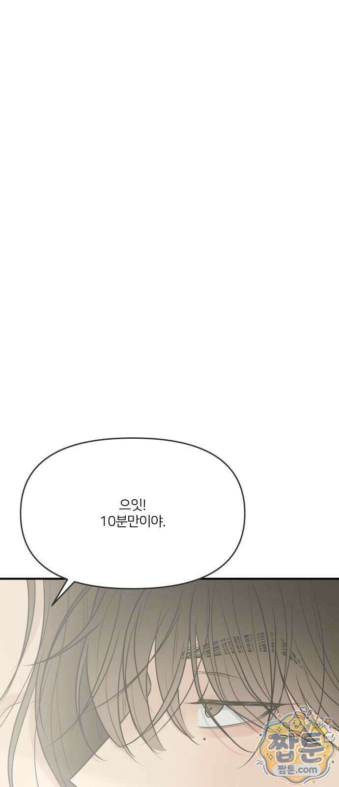 결혼사수스캔들 18화 13