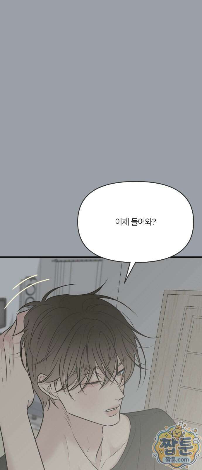 결혼사수스캔들 18화 15