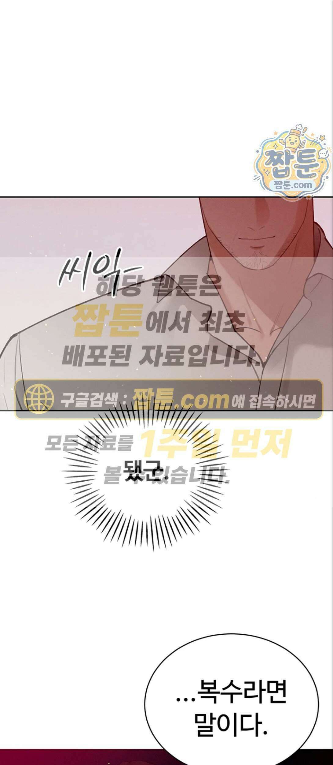 시아버지가 다 따먹음 53화 1