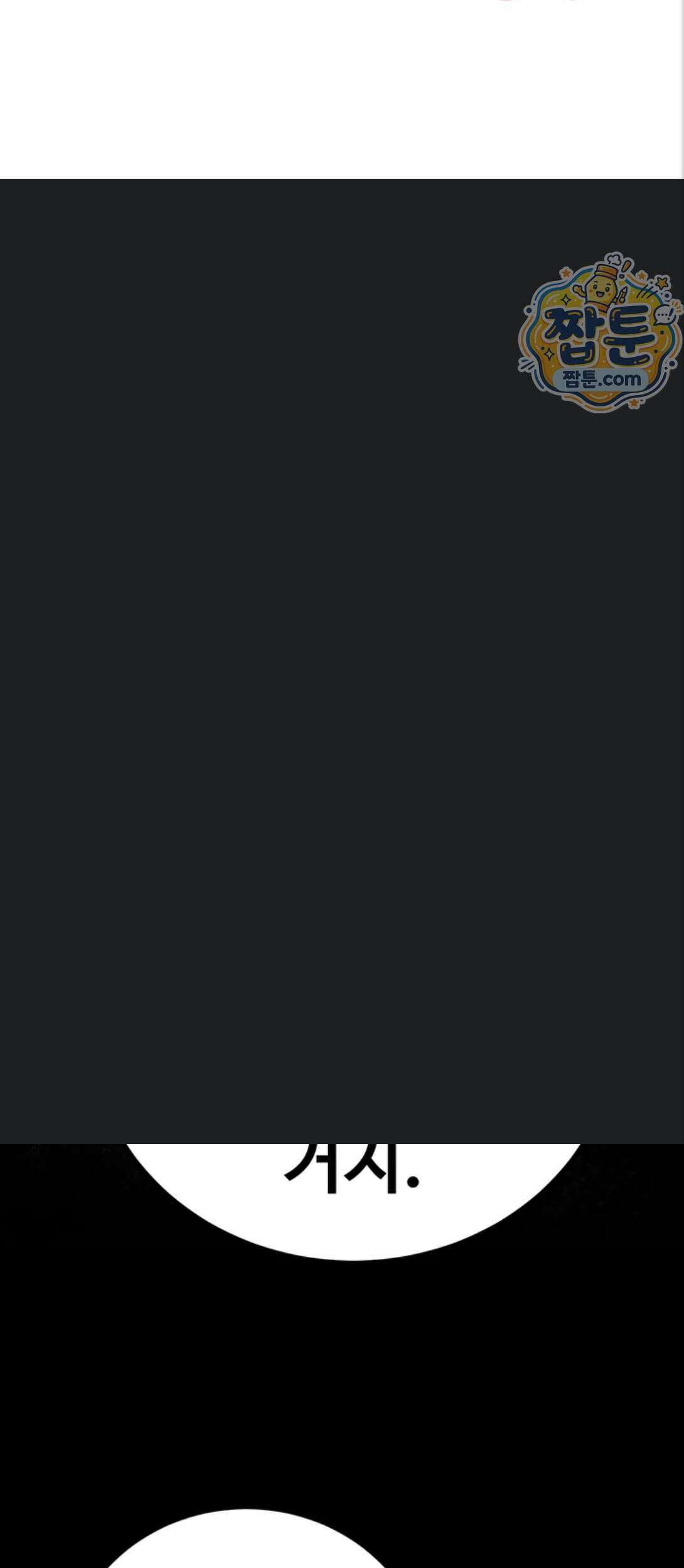 시아버지가 다 따먹음 53화 4