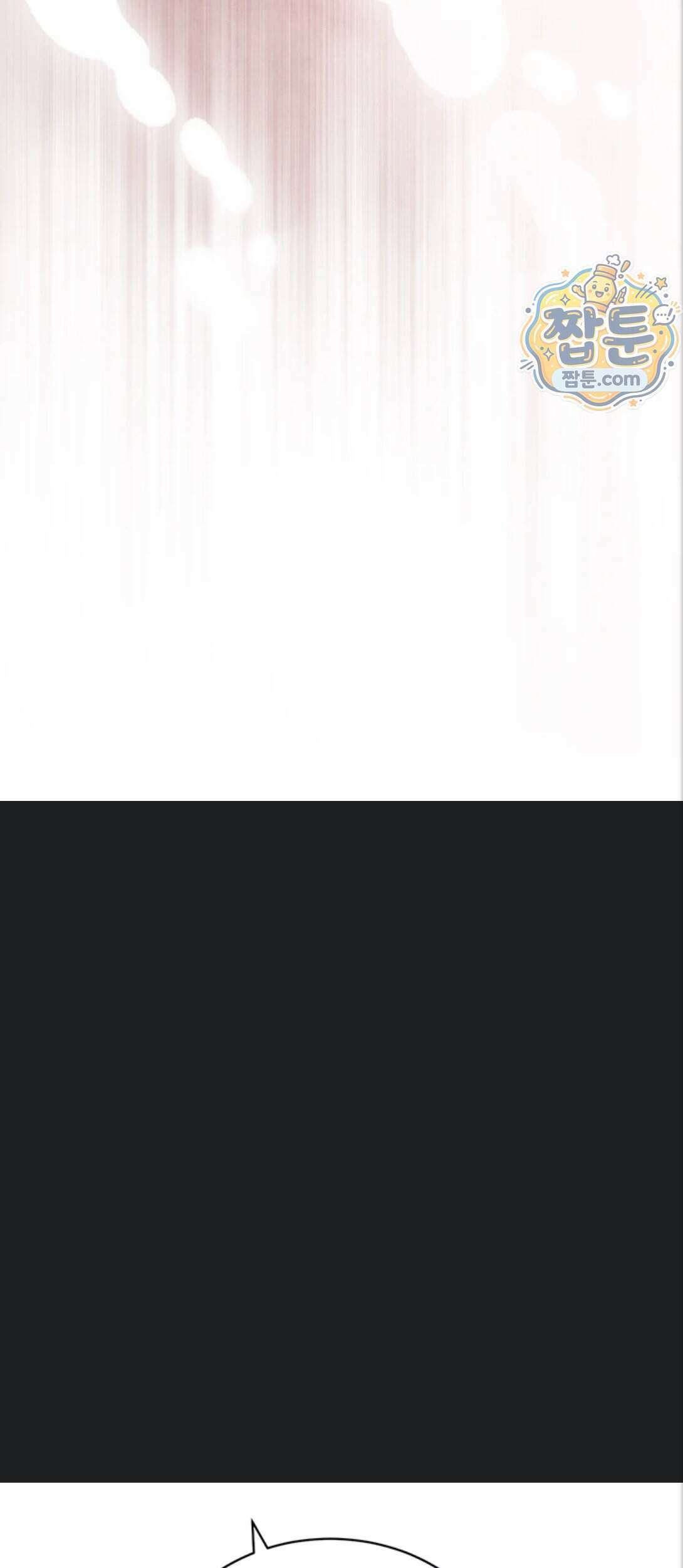 시아버지가 다 따먹음 53화 7