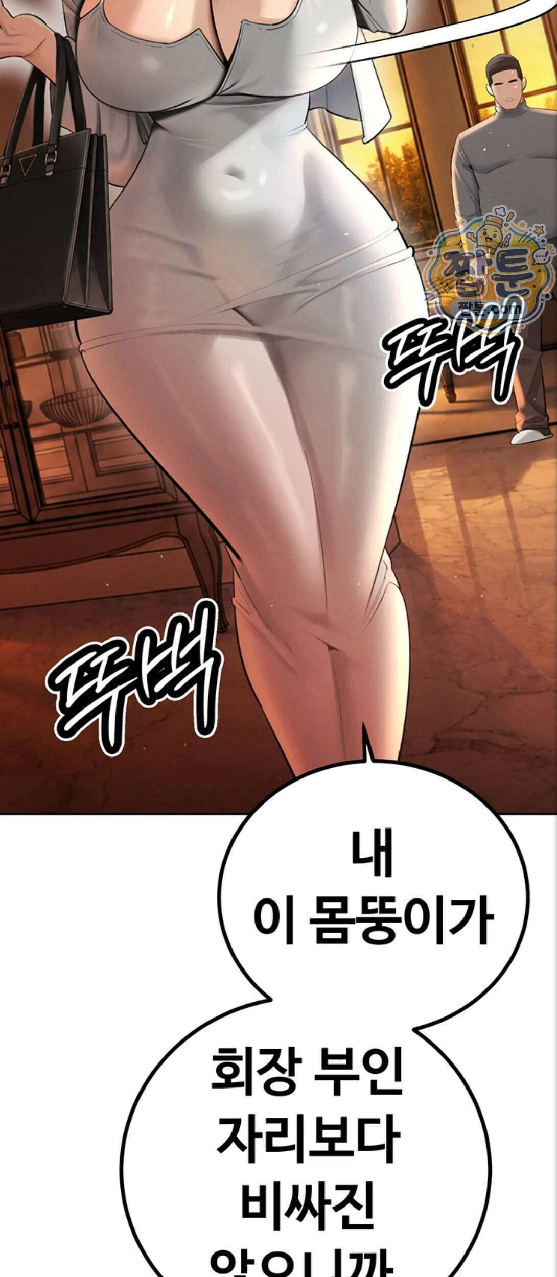 시아버지가 다 따먹음 53화 13