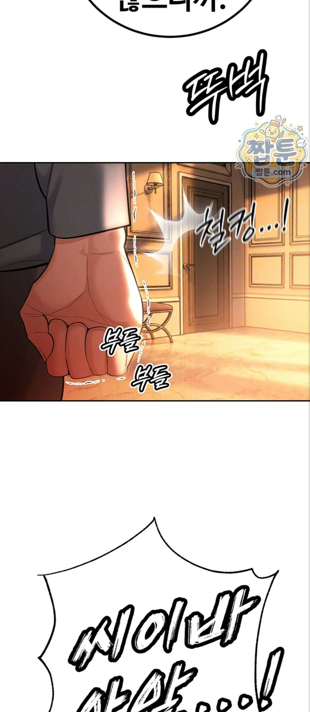 시아버지가 다 따먹음 53화 14