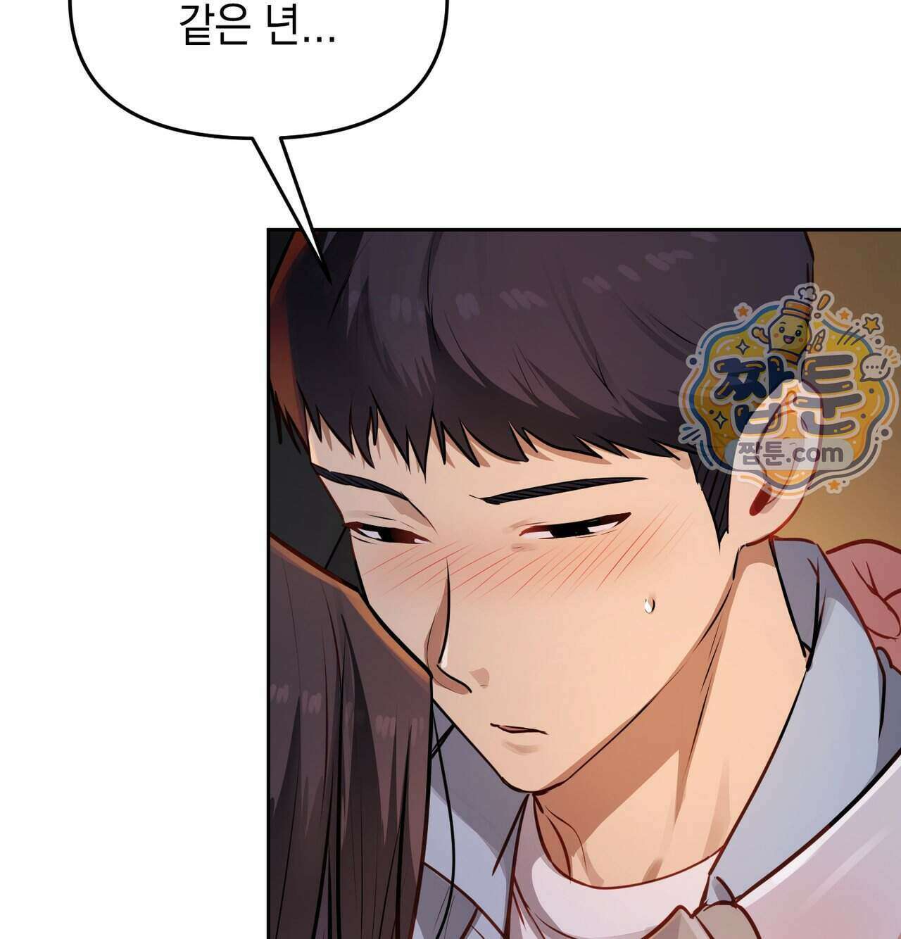 여교수의 비밀계정 44화 21