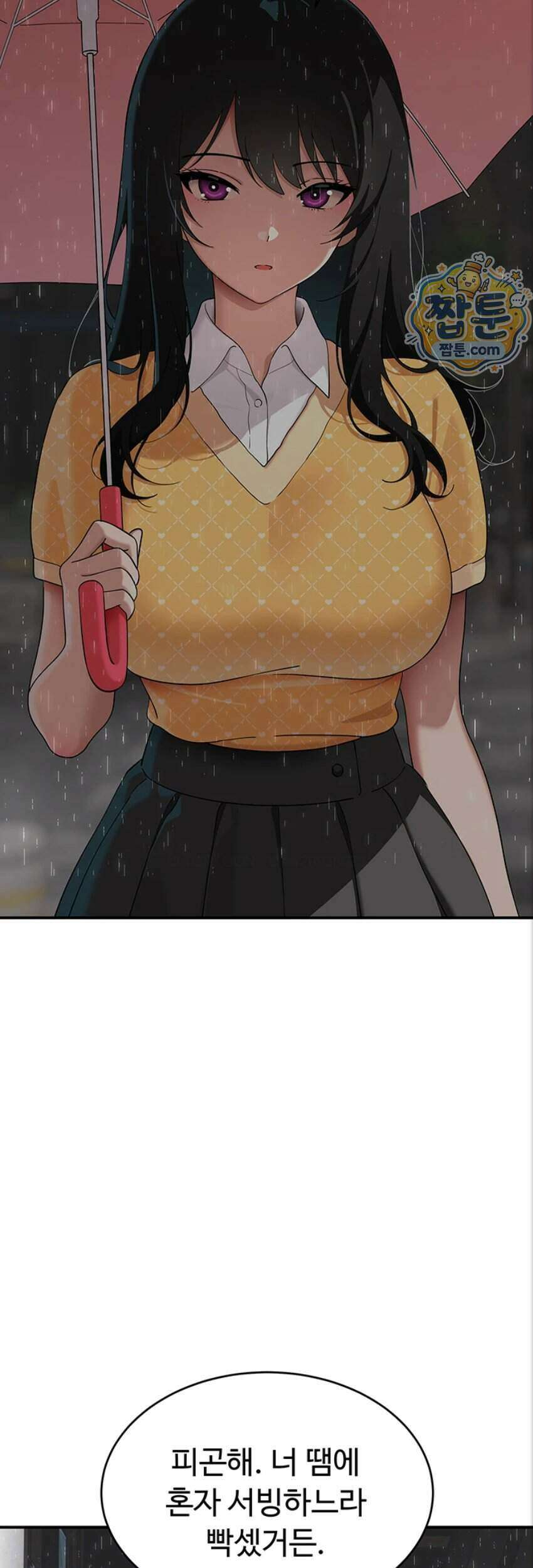 얌전한 고양이 [탑툰] 16화 3