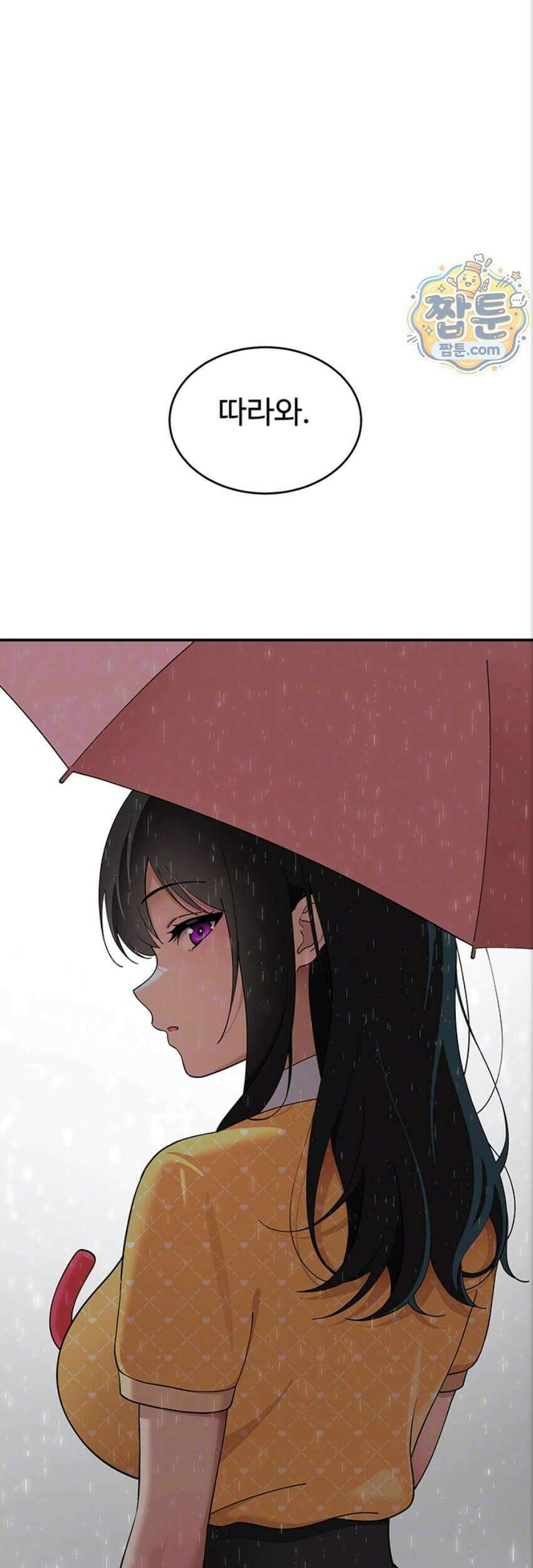 얌전한 고양이 [탑툰] 16화 6