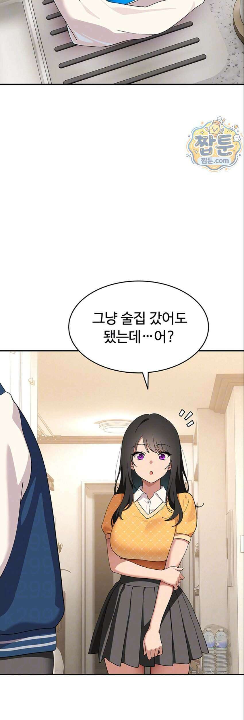 얌전한 고양이 [탑툰] 16화 9