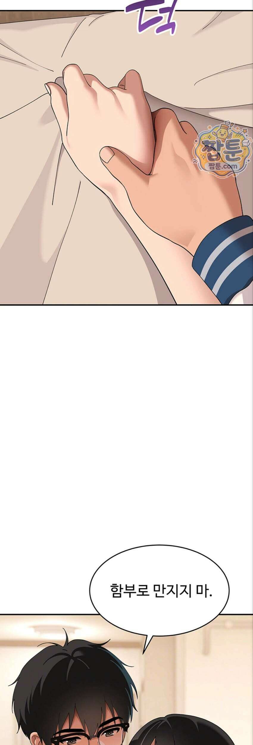 얌전한 고양이 [탑툰] 16화 12