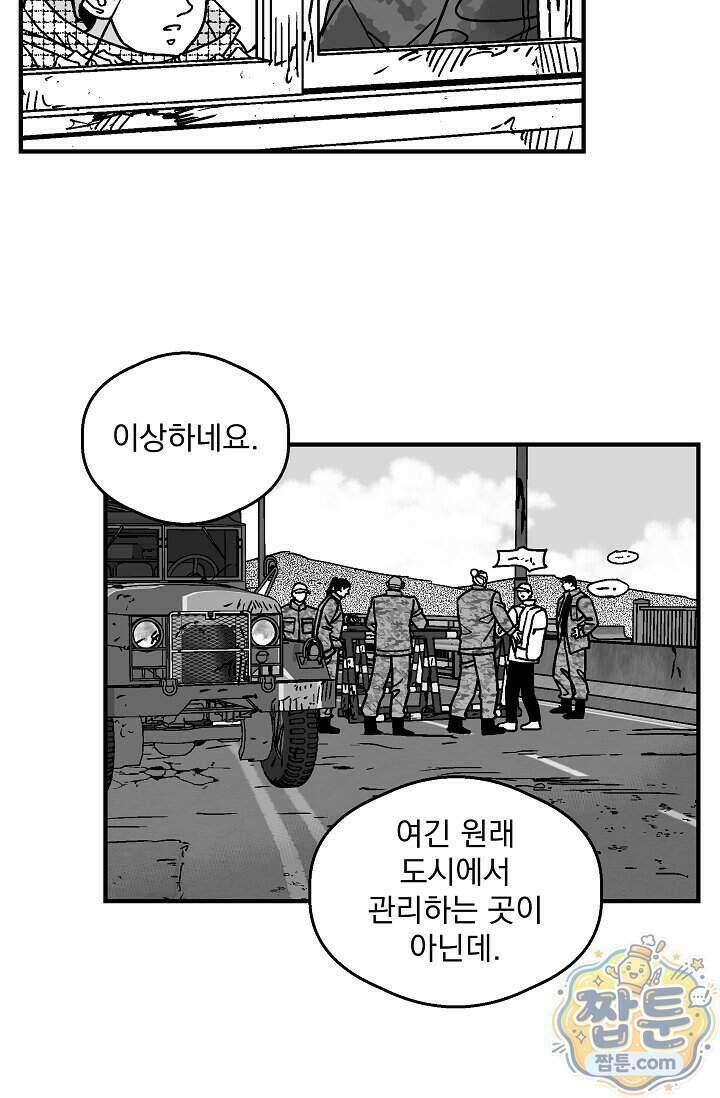 화성의 아이 39화 2