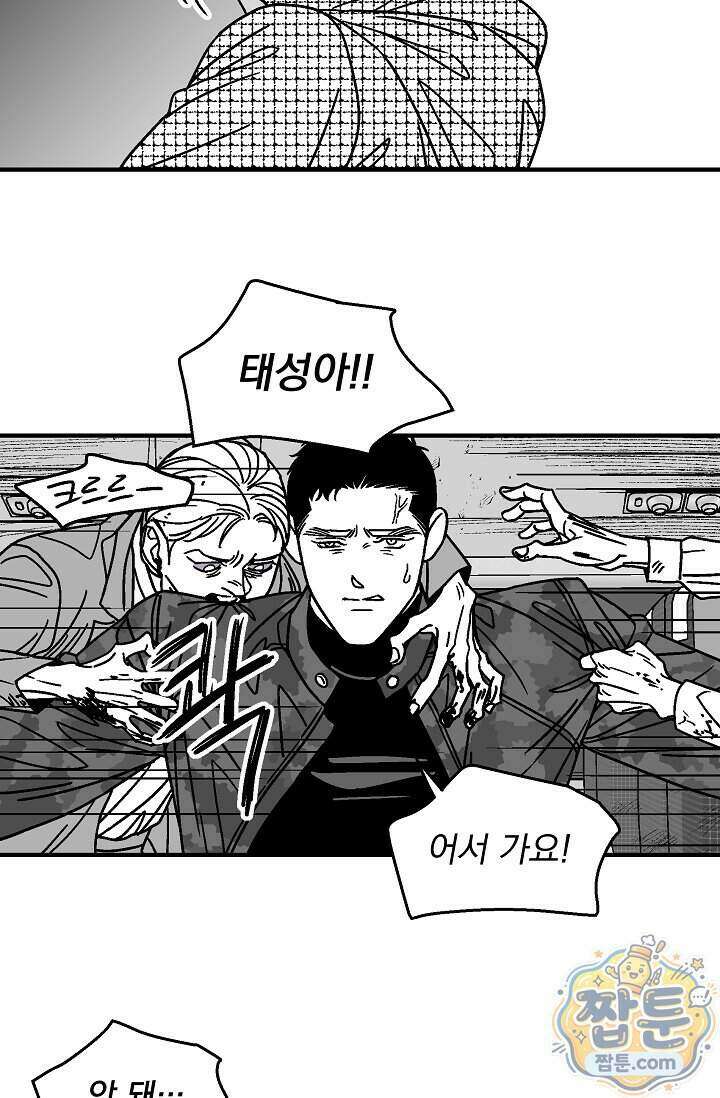 화성의 아이 39화 15