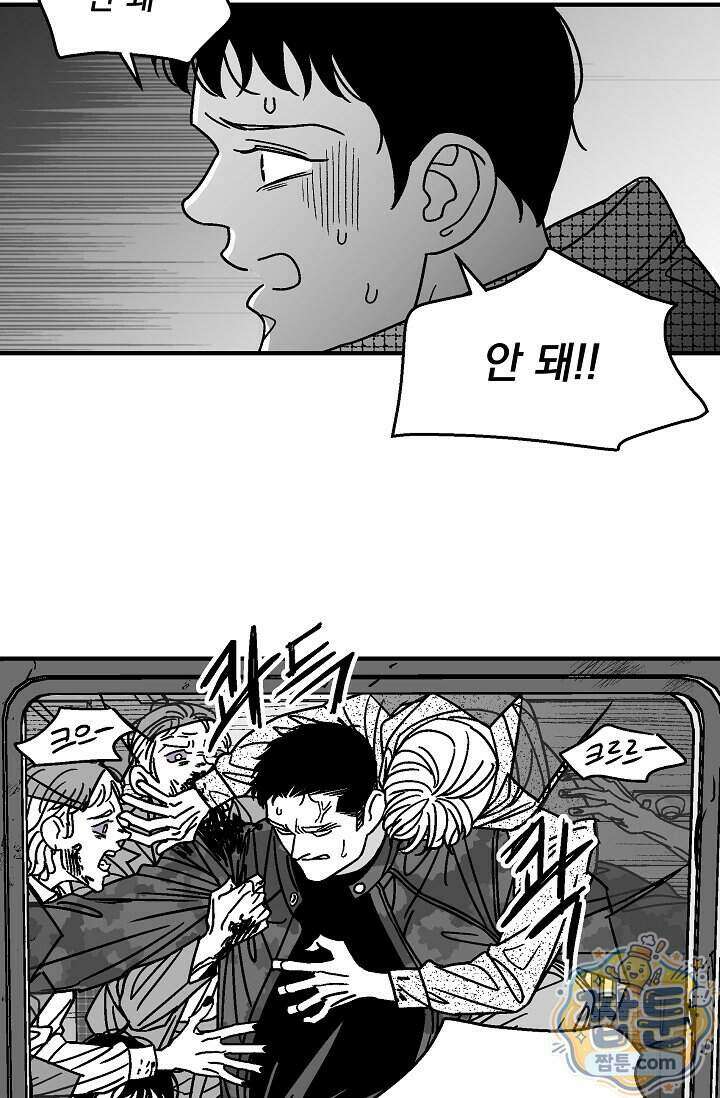 화성의 아이 39화 16