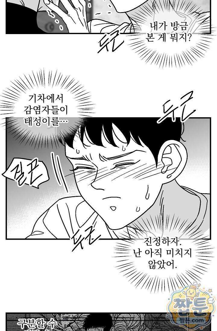 화성의 아이 39화 20