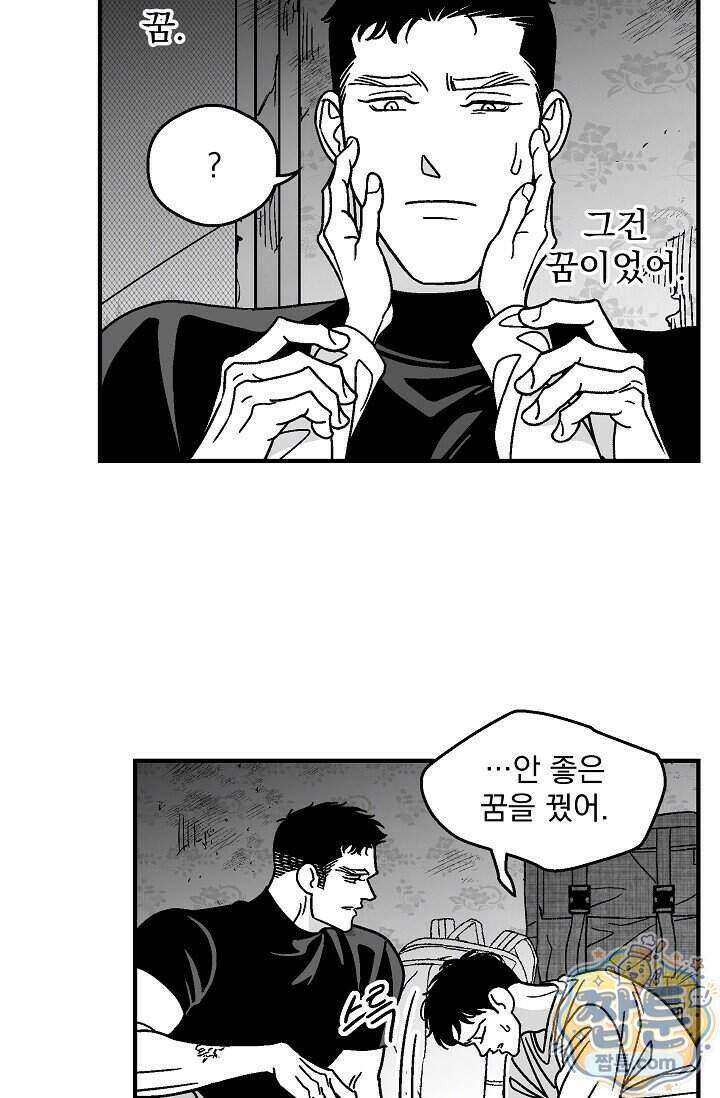 화성의 아이 39화 22