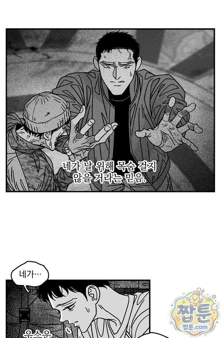 화성의 아이 39화 24