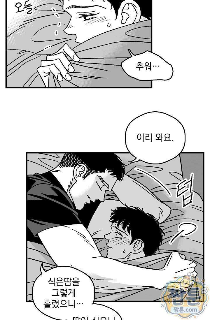 화성의 아이 39화 27