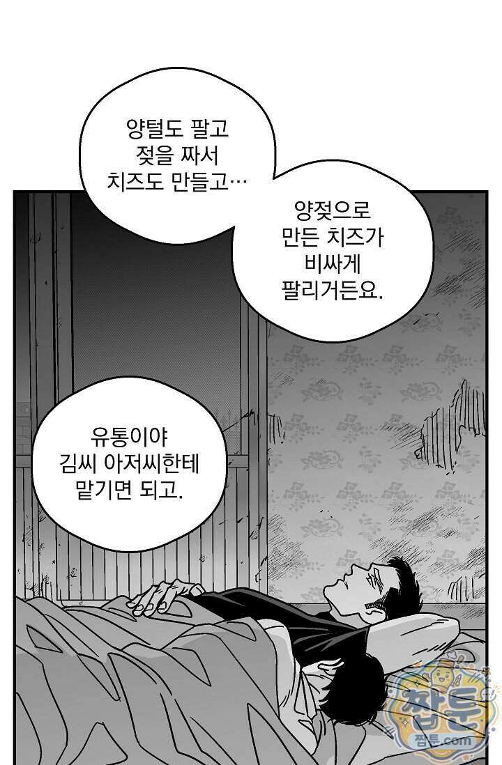 화성의 아이 39화 31