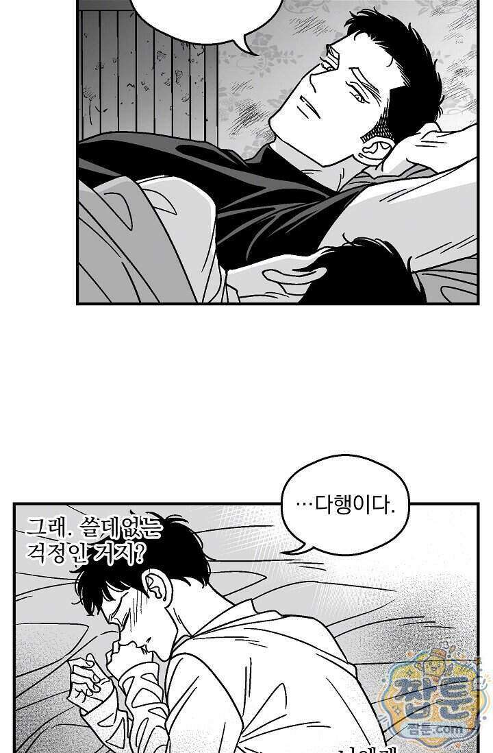 화성의 아이 39화 33