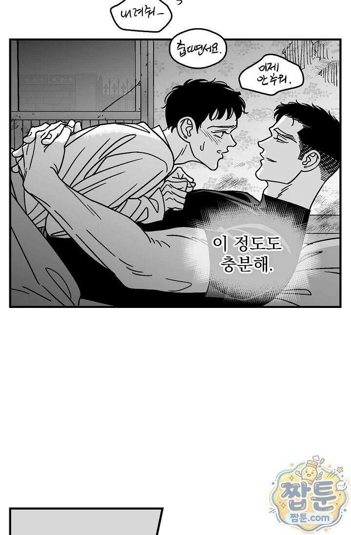 화성의 아이 39화 38