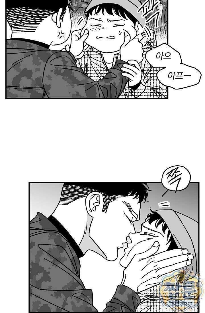 화성의 아이 39화 50