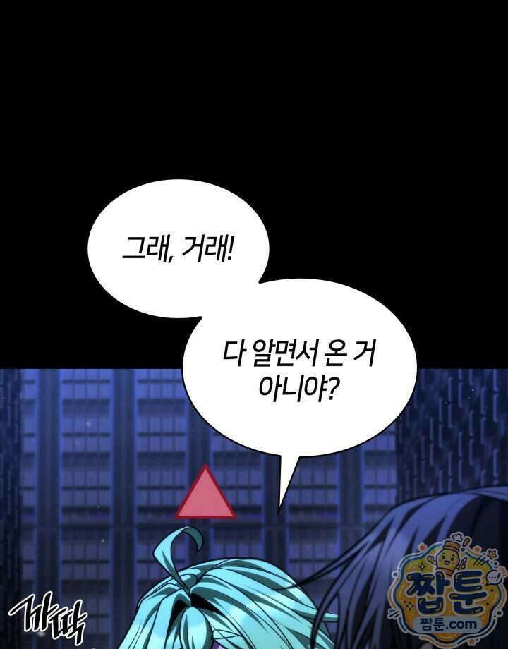 무한의 마법사 180화 1