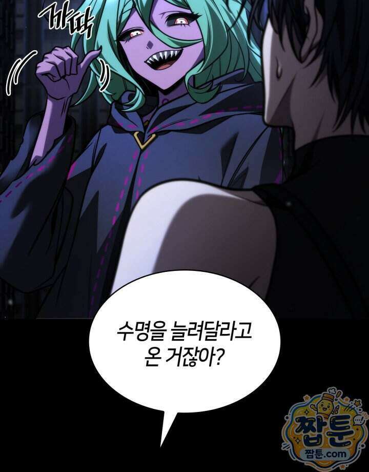 무한의 마법사 180화 2