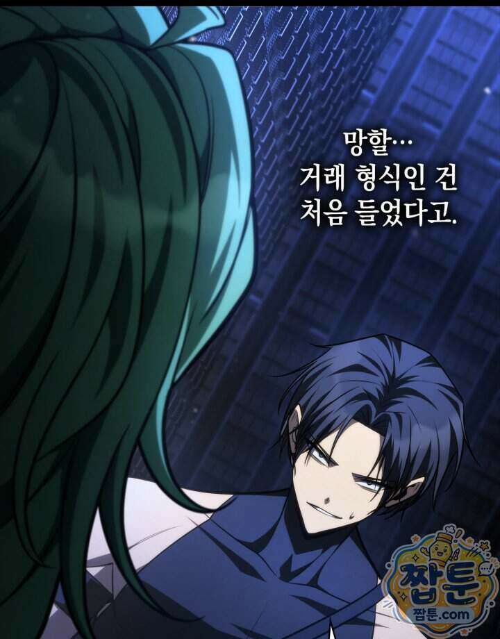 무한의 마법사 180화 3